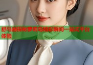舒马赫探秘萝莉岛精彩瞬间一站式平台体验