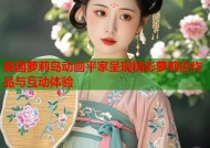 美国萝莉岛动画平家呈现精彩萝莉控作品与互动体验