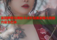 美国萝莉岛揭秘未成年易黑幕曝光震撼内幕全纪录