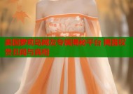 美国萝莉岛网友专属揭秘平台 揭露权贵丑闻与真相