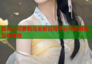致命公司萝莉岛全新冒险平台开启极致互动体验