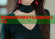 美国萝莉岛祭祀揭秘平台权威曝光核心内幕
