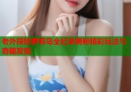 老外探险萝莉岛全纪录揭秘精彩玩法与奇趣发现