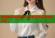 美国萝莉岛揭秘平台深度还原权贵隐秘内幕