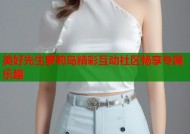 美好先生萝莉岛精彩互动社区畅享专属乐趣