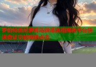 罗伯特唐尼萝莉岛辟谣真相揭秘平台快速查证功能吸睛点击